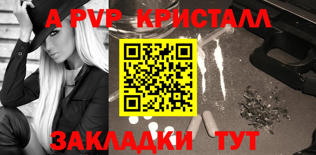 Alfa_PVP крисы CK  A PVP Crystall  Кандалакша  Вход с VPN  Alfa_PVP крисы CK 