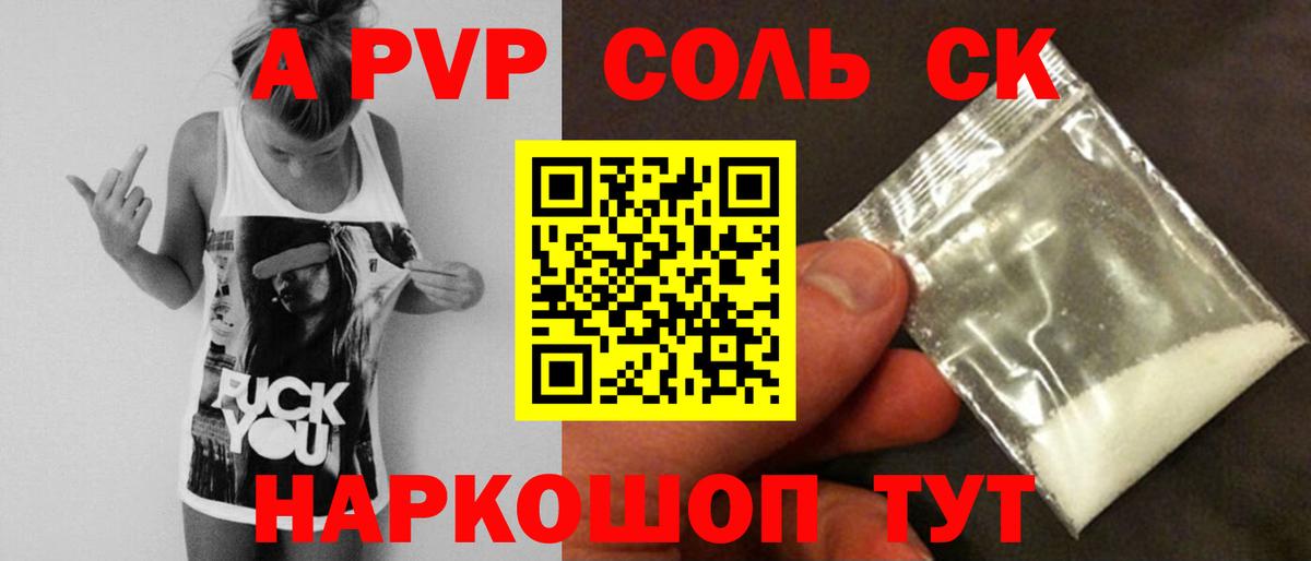 Alpha PVP Crystall  Кандалакша  Alpha-PVP  APVP мука 