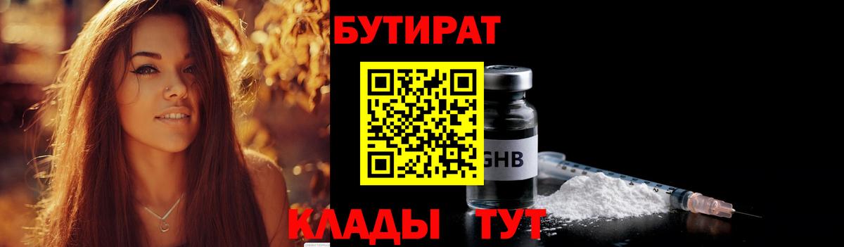 БУТИРАТ BDO  Вход с VPN  Кандалакша 