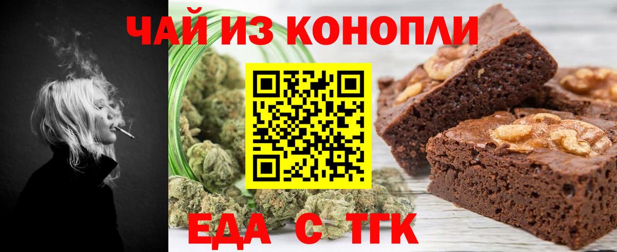 Cannafood конопля  Вход с VPN  Кандалакша 