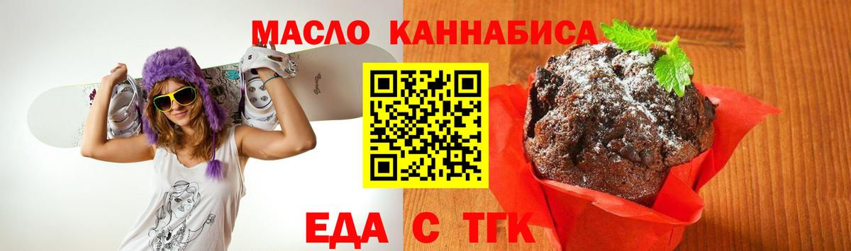 Cannafood марихуана Кандалакша