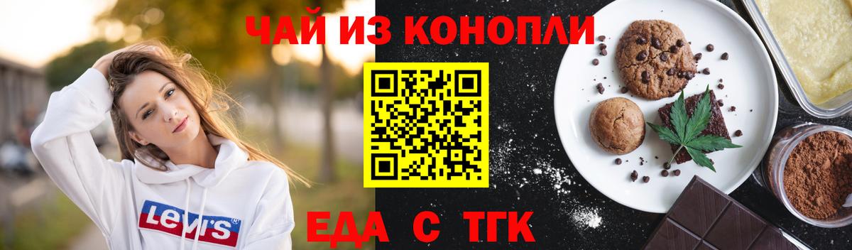 Cannafood конопля  Кандалакша 