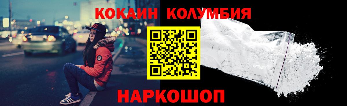 Кандалакша  КОКАИН Fish Scale  Вход с VPN 