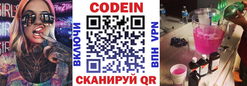 гидра зеркало  Кандалакша  Кодеиновый сироп Lean напиток Lean (лин) 