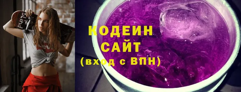 Кодеин Purple Drank  магазин продажи наркотиков  Кандалакша 