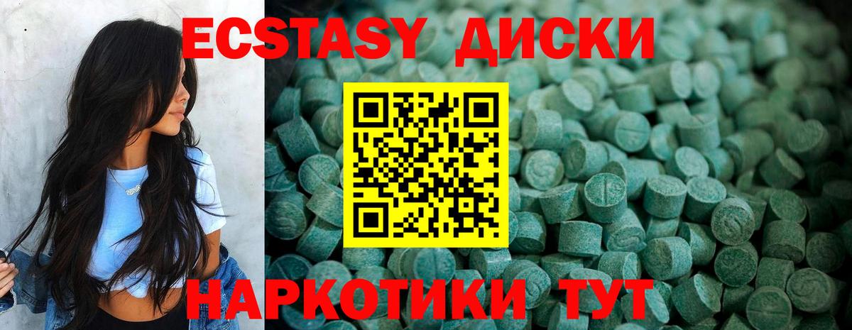 ЭКСТАЗИ 300 mg Кандалакша