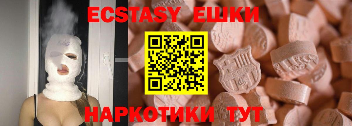 Ecstasy круглые  купить наркоту  ЭКСТАЗИ диски  Кандалакша  Вход с VPN 