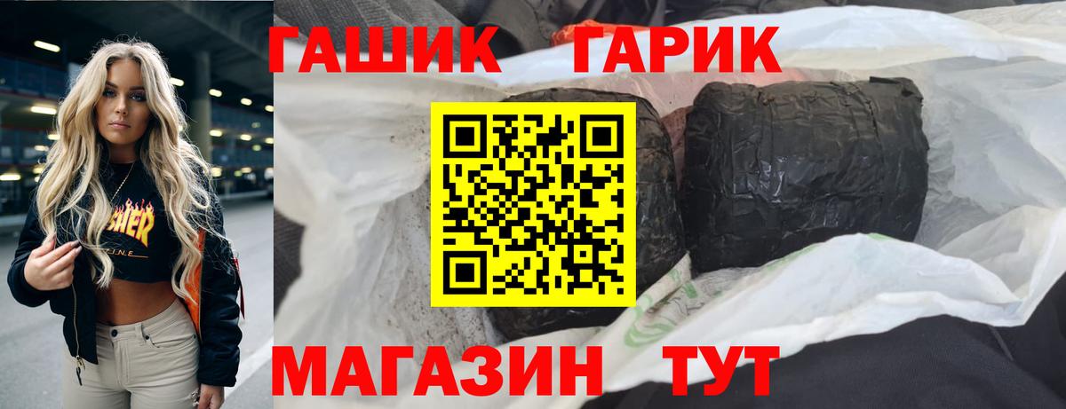 ГАШ хэш  Кандалакша  Гашиш ice o lator 