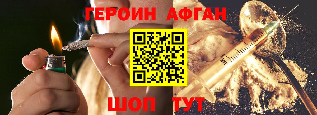 ГЕРОИН  Вход с VPN  Кандалакша  ГЕРОИН Heroin 