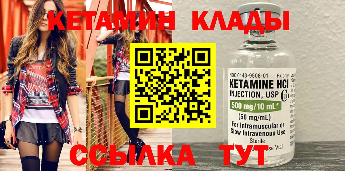 Кетамин ketamine Кандалакша
