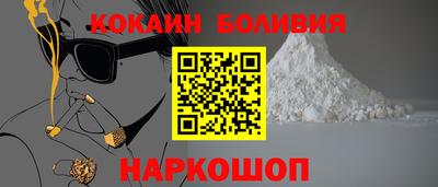 COCAINE Бузулук