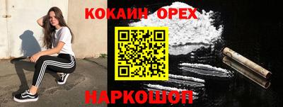 COCAINE Бузулук