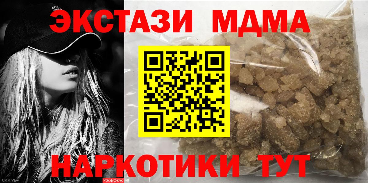 МДМА молли  Вход с VPN  MDMA  Кандалакша  MDMA кристаллы 
