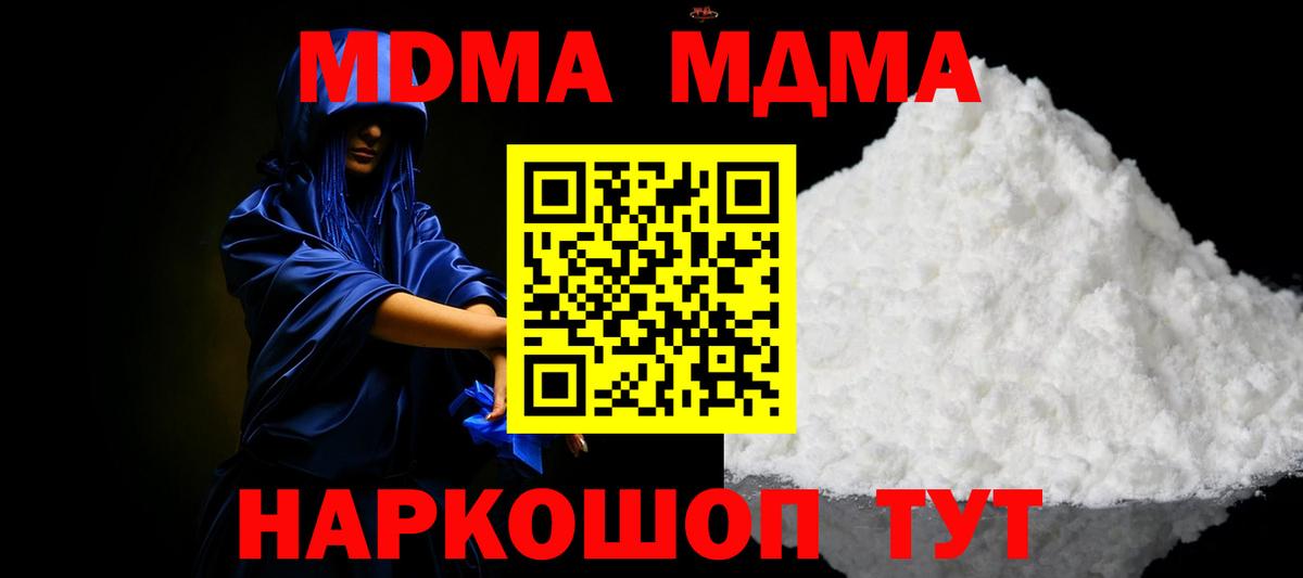 MDMA VHQ  MDMA  Кандалакша 