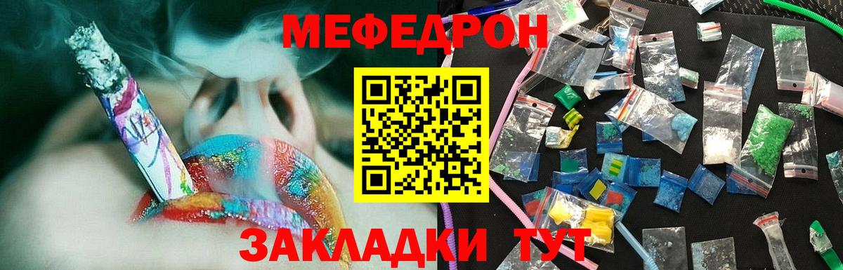 Кандалакша  МЕФ  МЕФ VHQ  МЯУ-МЯУ  Вход с VPN  МЕФ мяу мяу 
