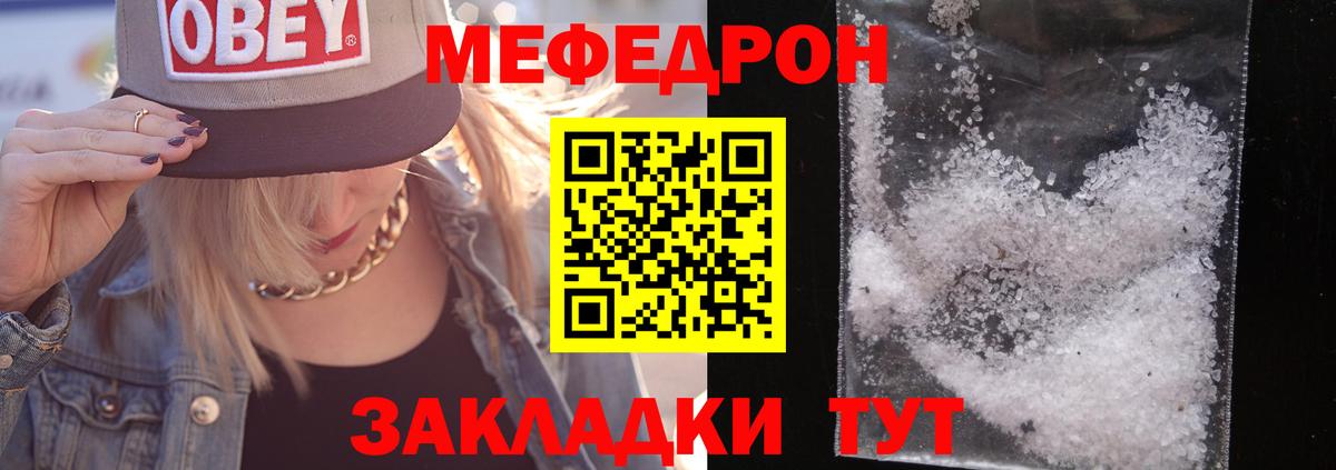 МЕФ  Кандалакша  МЯУ-МЯУ mephedrone  МЕФ  МЕФ VHQ 