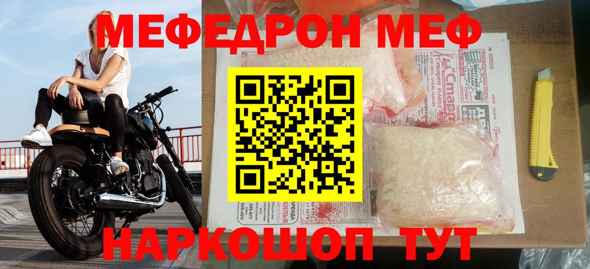 Меф мяу мяу кристаллы Кандалакша