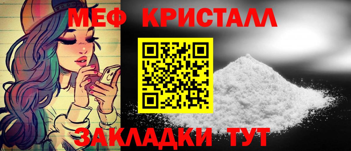 Меф мука Кандалакша