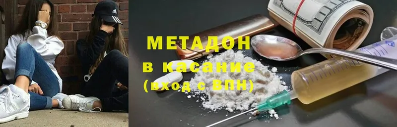 МЕТАДОН methadone Кандалакша