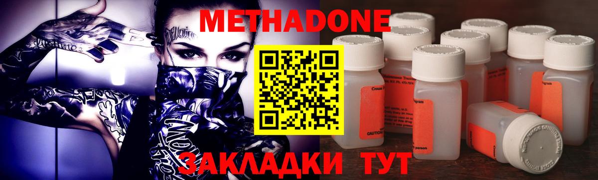 Кандалакша  МЕТАДОН VHQ  Вход с VPN 