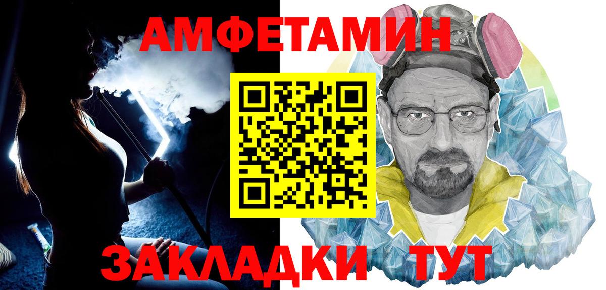 МЕТАМФЕТАМИН кристалл Кандалакша