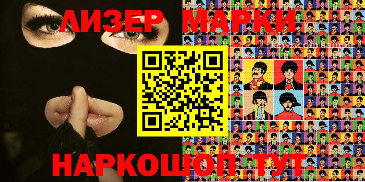 Марки N-bome 1,8мг  Наркотические марки  Марки N-bome 1,8мг  Кандалакша 