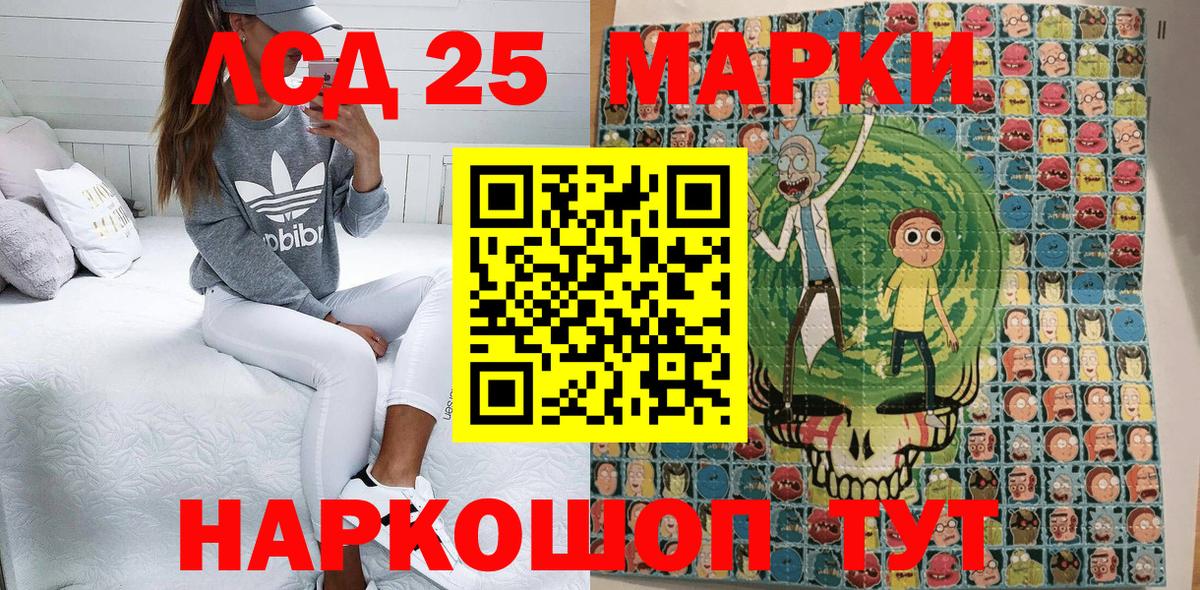 Марки 25I-NBOMe 1500мкг Кандалакша