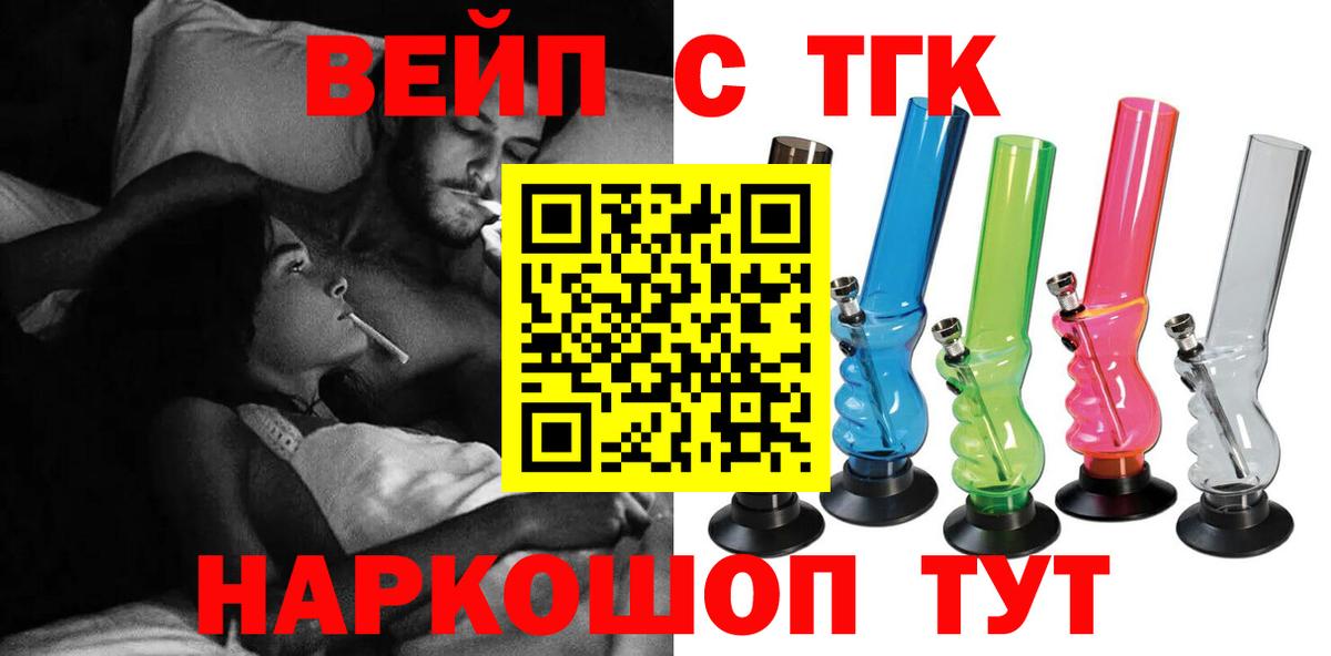 Кандалакша  Дистиллят ТГК гашишное масло  Вход с VPN  ТГК THC oil 