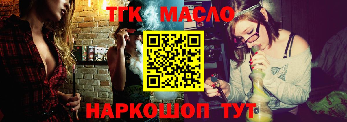 ТГК жижа Кандалакша